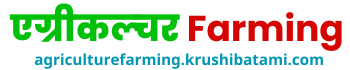 Agriculture Farming